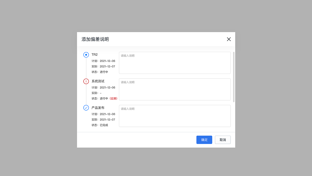 海康UED项目-irdms项目（图ZMjkzNTUyMzQw） - 其他UI - 站酷设计师猪猪猪朱原创素材 - 站酷ZCOOL