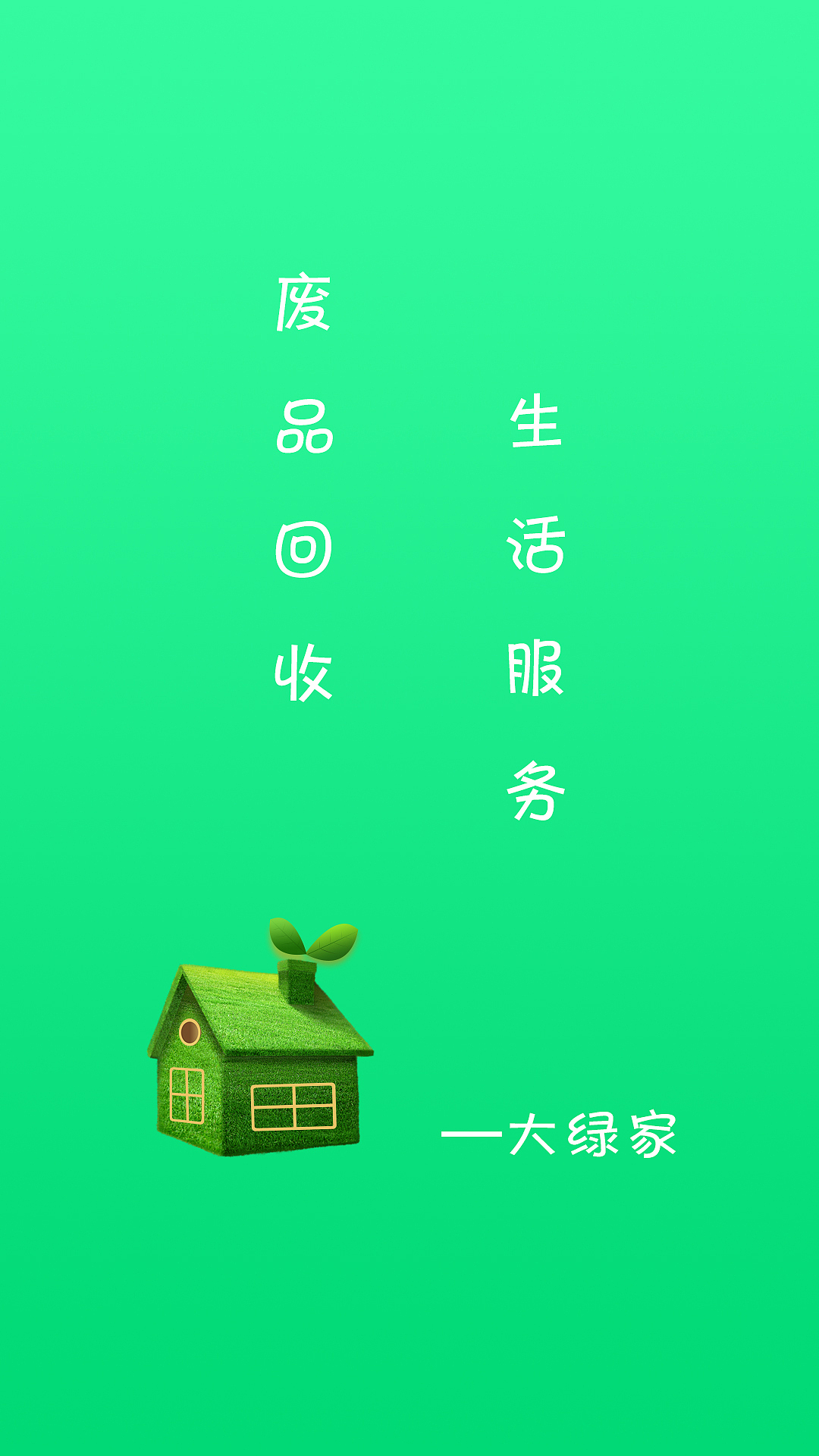 启动页