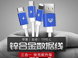 新品数据线一拖三快充多功能