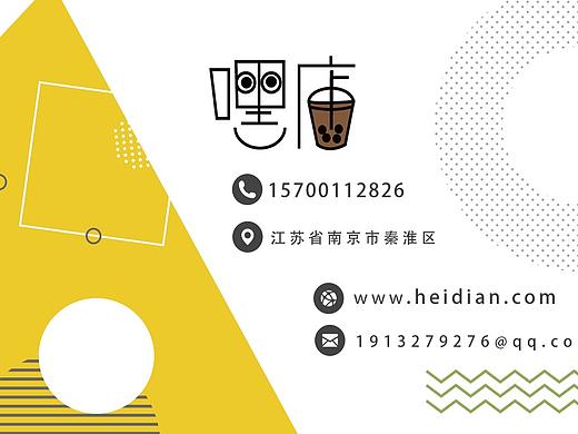 奶茶店名片设计方案1