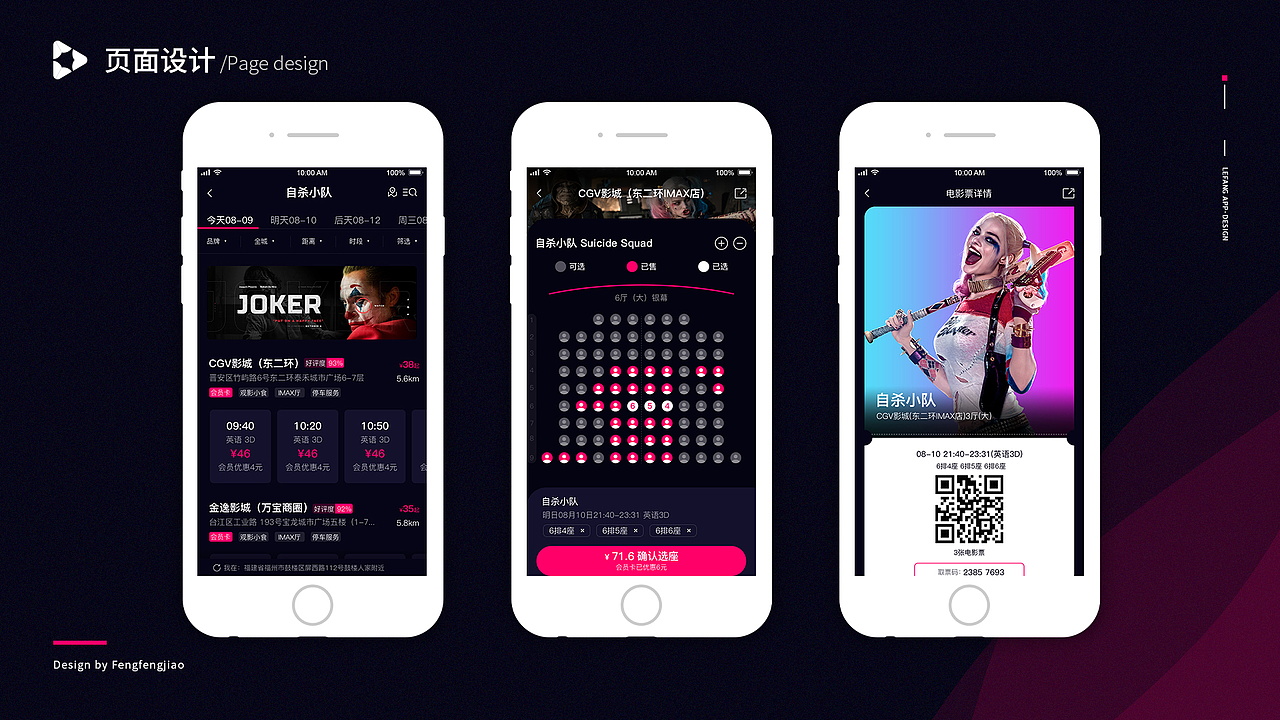 乐放·电影APP（图ZMTg1MjYyOTg0） - APP界面 - 站酷设计师酷酷的卷心菜原创素材 - 站酷ZCOOL
