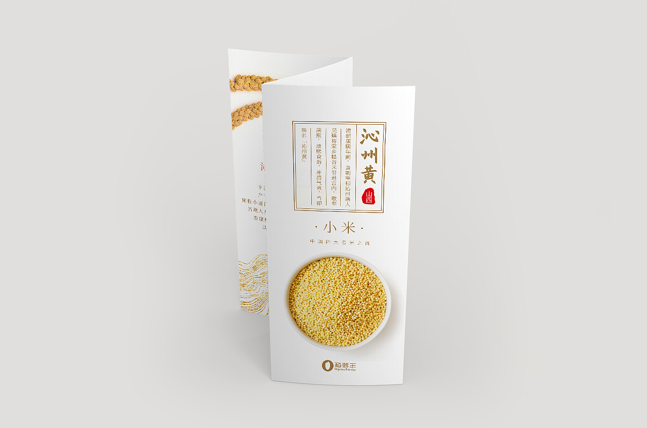 大米和小米详情页（图ZMjA3NTc3NzYw） - 宣传物料 - 站酷设计师淡蛋的心原创素材 - 站酷ZCOOL