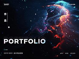 2019-2021設計作品合集