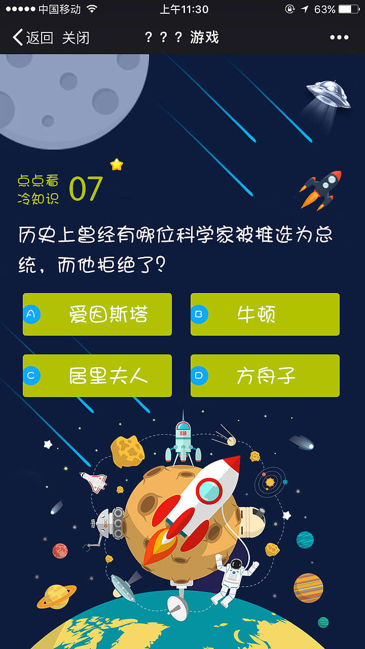 脑容大测试（图ZNzQyMzA1NzY=） - APP界面 - 站酷设计师天才牛牛原创素材 - 站酷ZCOOL