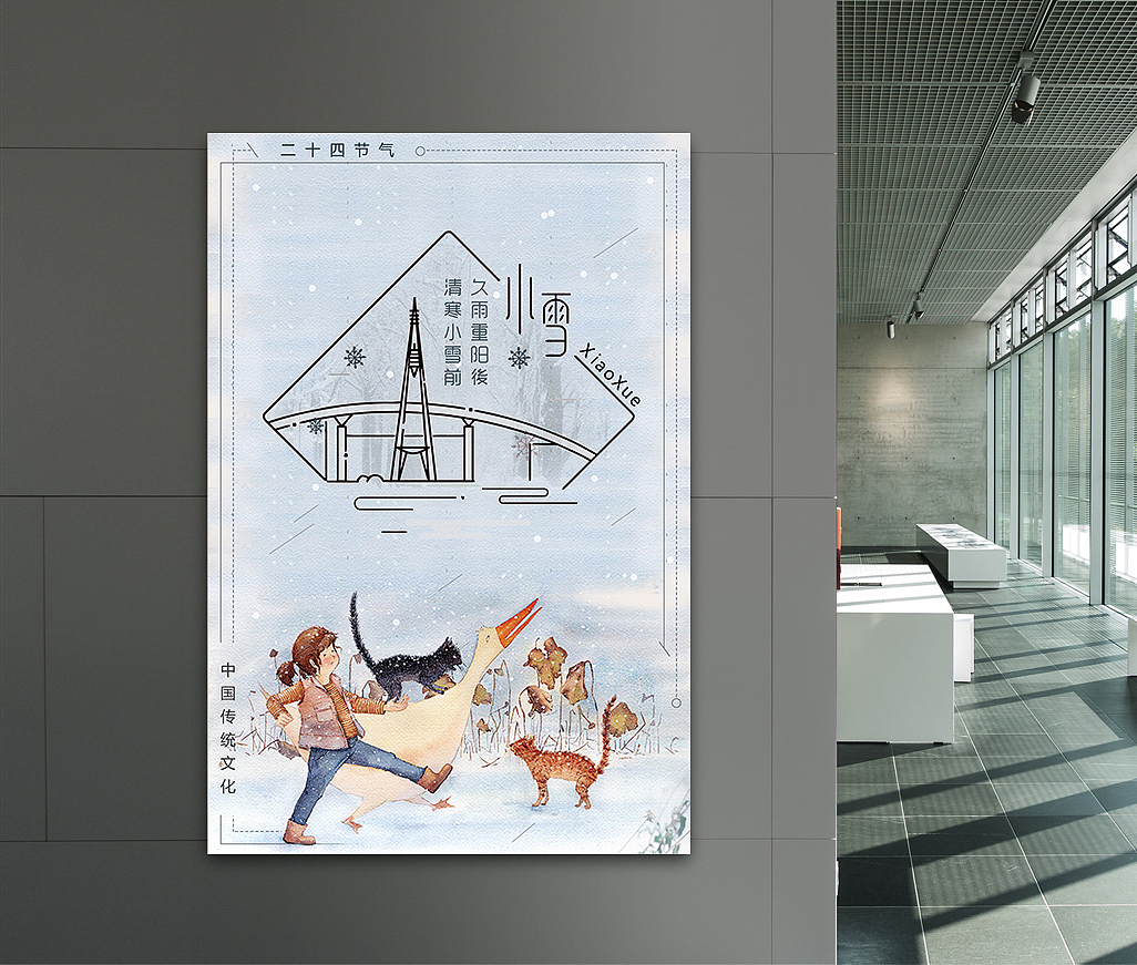 二十节气小雪（图ZOTQwNTYzMDg=） - 海报 - 站酷设计师简约风Wendy原创素材 - 站酷ZCOOL