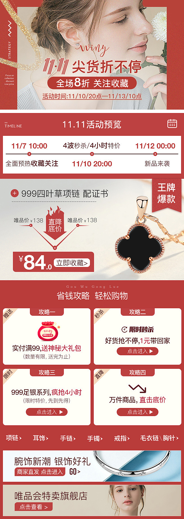 手机端首页（图ZMTY3NzQ5Mzc2） - 电商 - 站酷设计师胖肉肉原创素材 - 站酷ZCOOL