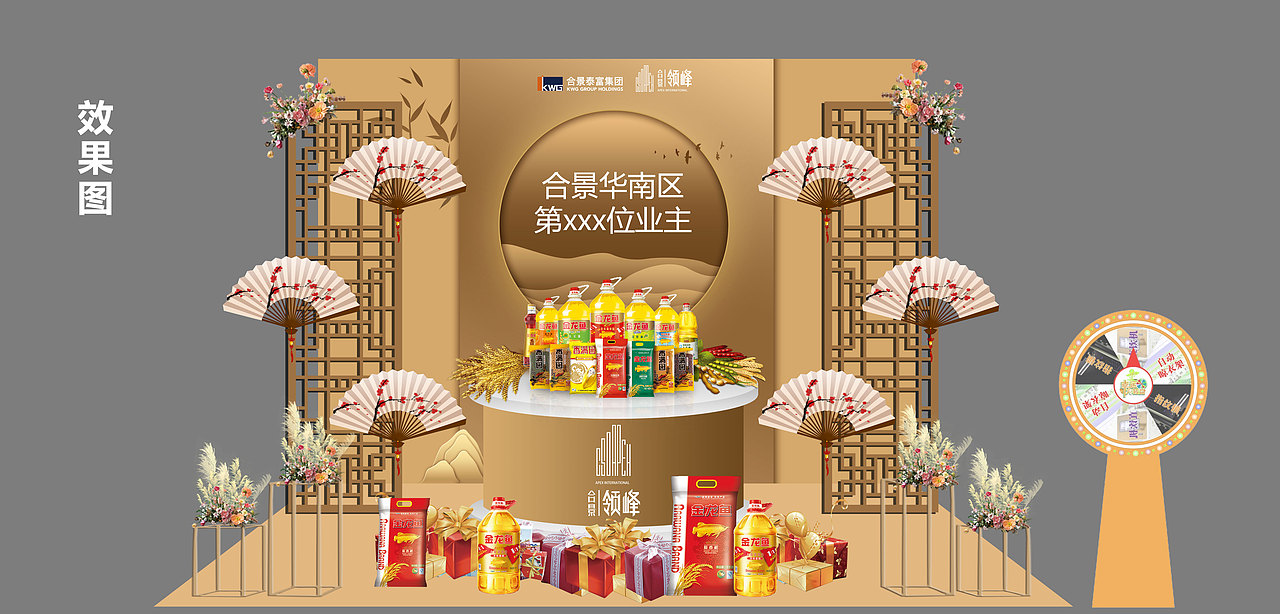 堆头摊位美陈（图ZMTcyNzg3Njg0） - 宣传物料 - 站酷设计师305367267原创素材 - 站酷ZCOOL