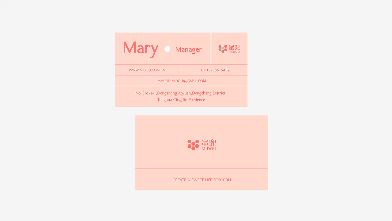 蜜兜 | 品牌设计