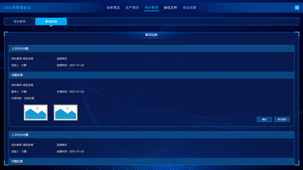 华策科技EPC管理系统（图ZMjY2NjM5MTM2） - 个人网站 - 站酷设计师ZJGravel原创素材 - 站酷ZCOOL