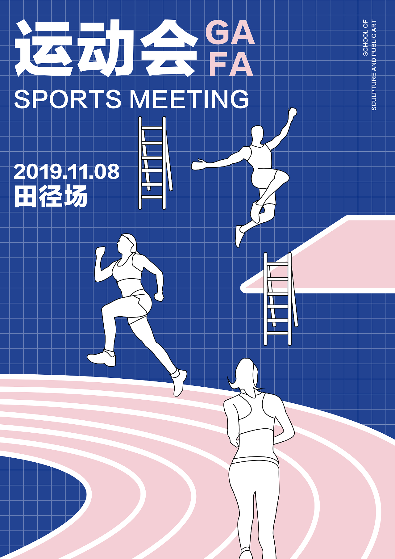 2019年运动系列海报整合