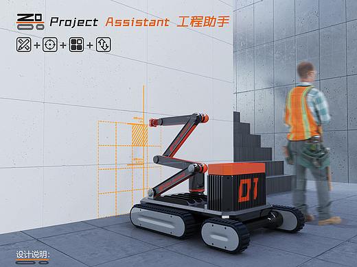 Project Assistant工程助手