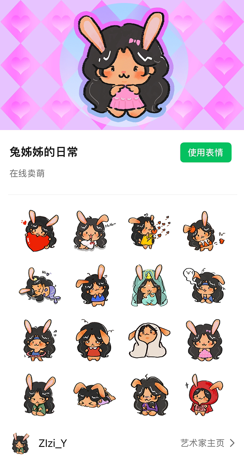 兔年IP BunnyZ兔姊姊|原创IP表情包设计及延展