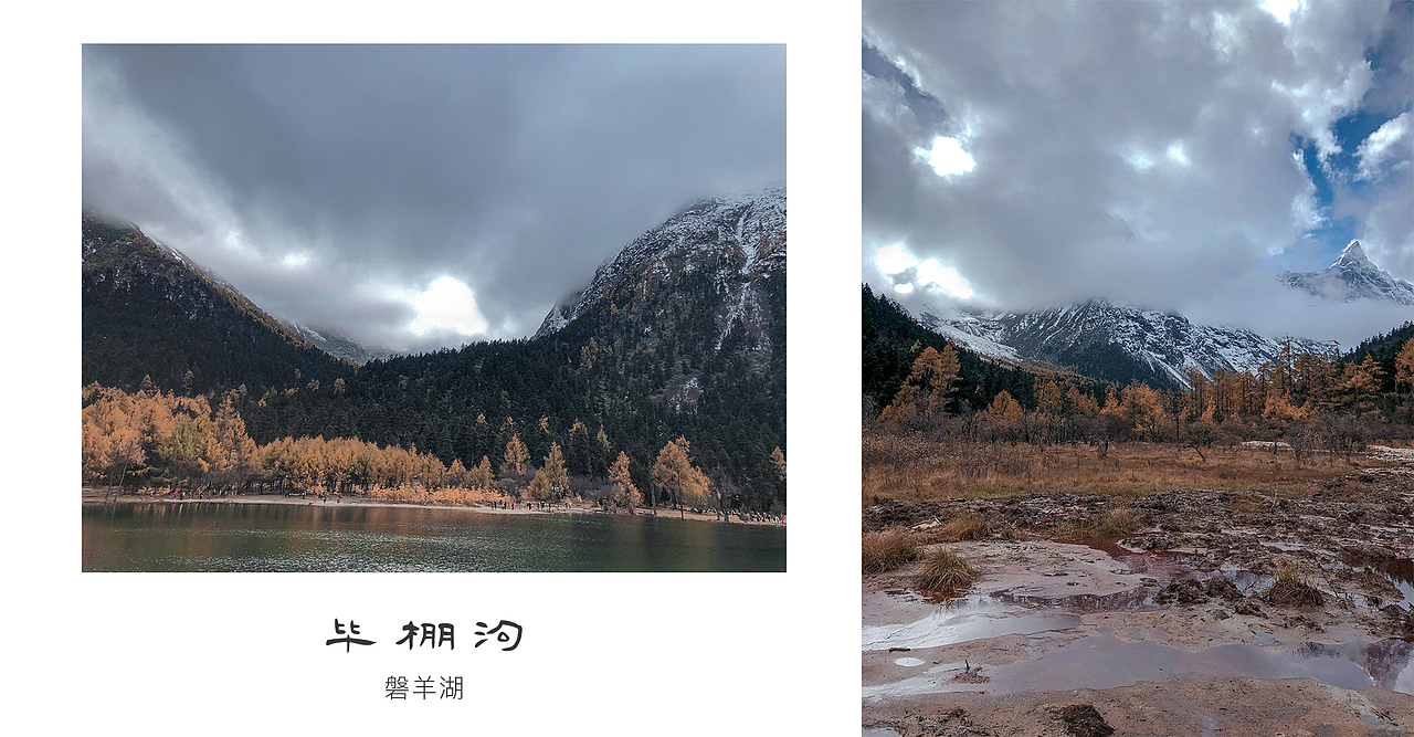 毕棚沟【旅行】(图ZMTQyMjY3NDI0) - 风光摄影 - 站酷设计师林明LOCO原创素材 - 站酷ZCOOL