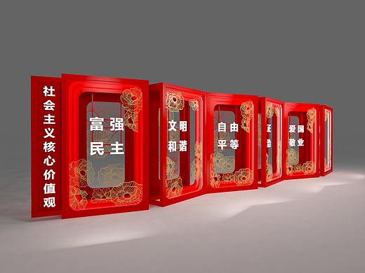 党建户外雕塑《社会主义核心价值观》