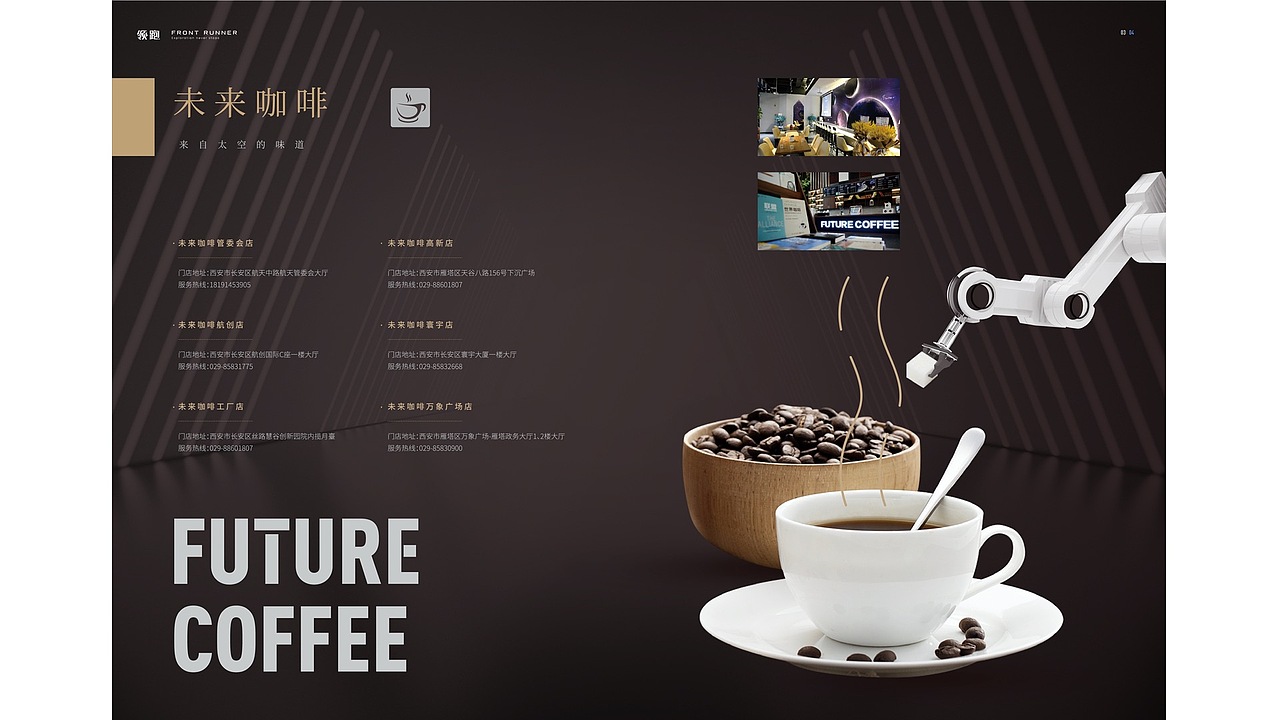 丝路慧谷集团 内刊杂志设计