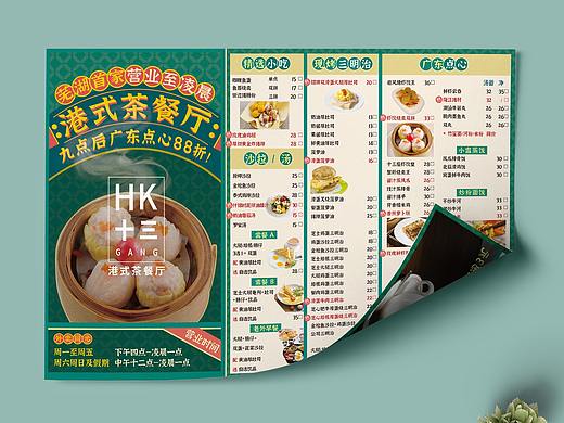 芜湖十三港菜谱设计