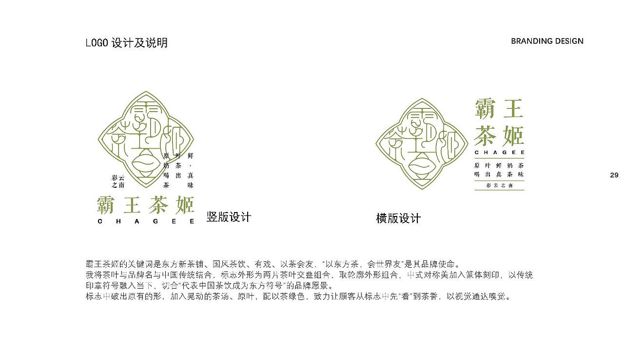 视传作品集（图ZMzIxMjkyMDU2） - 品牌 - 站酷设计师JiangchengG原创素材 - 站酷ZCOOL