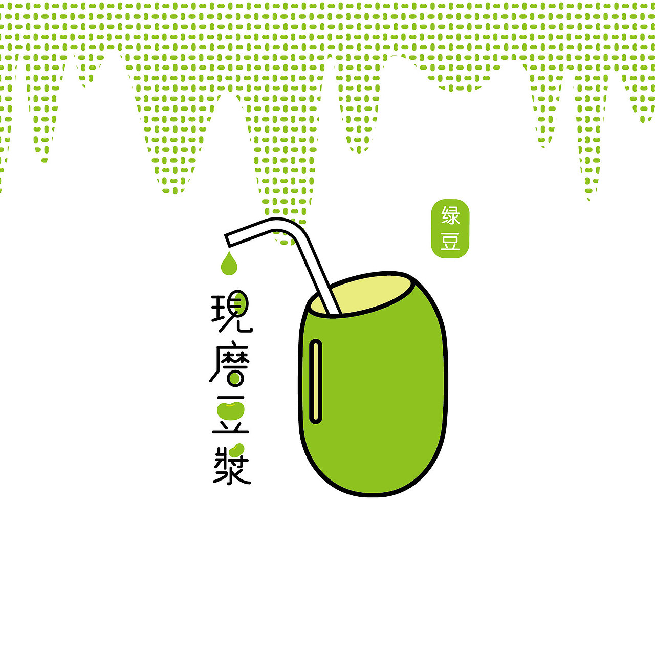 豆浆包装改良作业（图ZNzcwMzY3OTY=） - 包装 - 站酷设计师subway2015原创素材 - 站酷ZCOOL