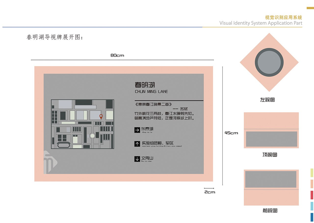 校园VI（图ZODEwMjI5NzY=） - VR设计 - 站酷设计师钾碘钠原创素材 - 站酷ZCOOL