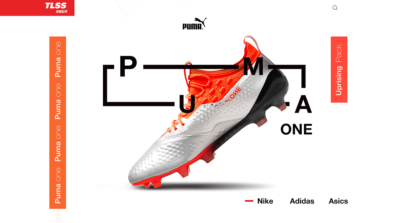 天朗足球视觉重塑设计