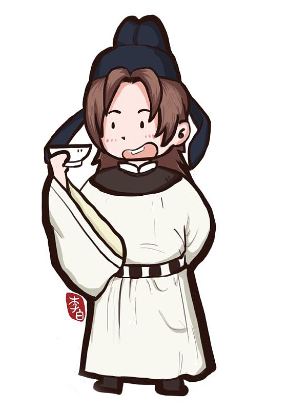 李白