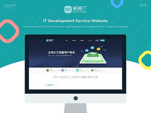 网页设计Web-互联网科技公司整站设计