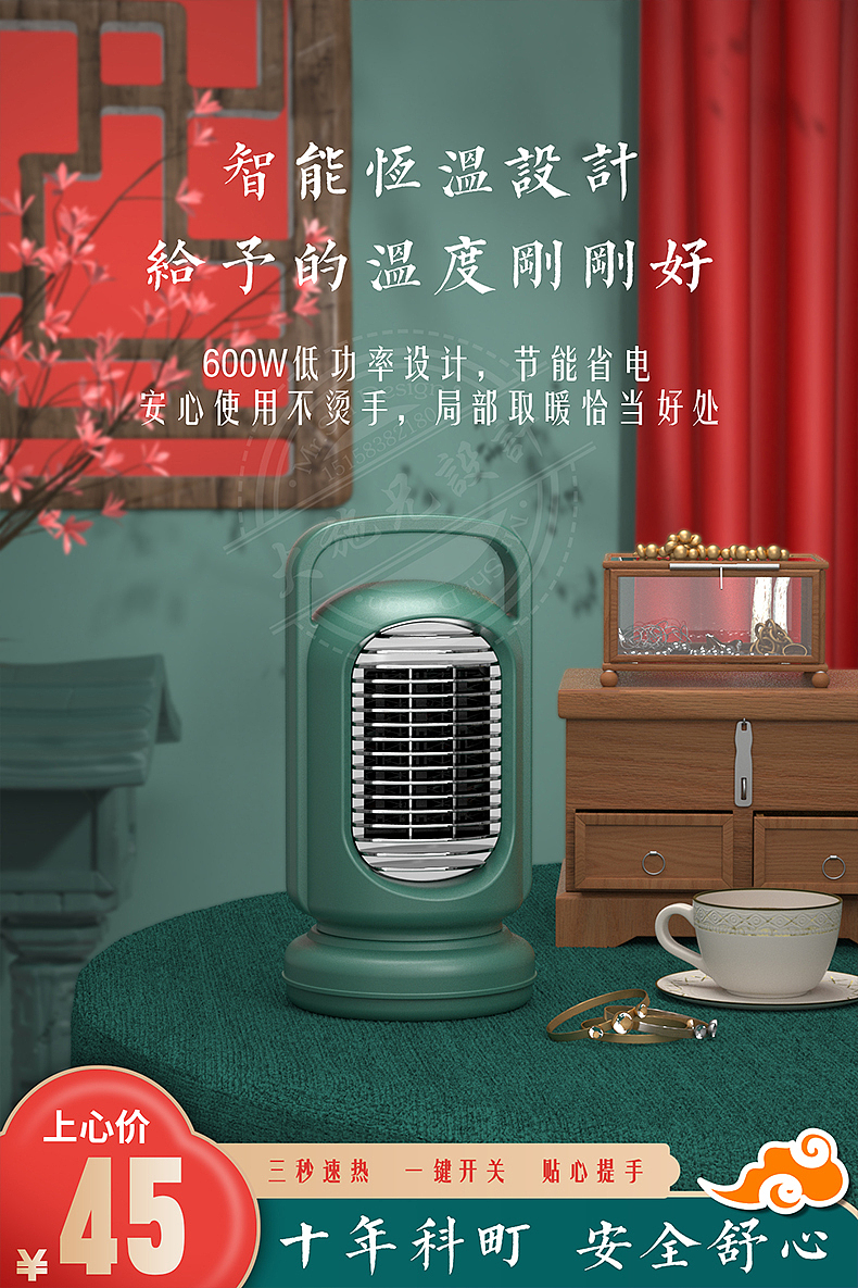 电商用图——取暖器设计（图ZMjMxMjY2NzMy） - 电商 - 站酷设计师大施兄文化传媒原创素材 - 站酷ZCOOL