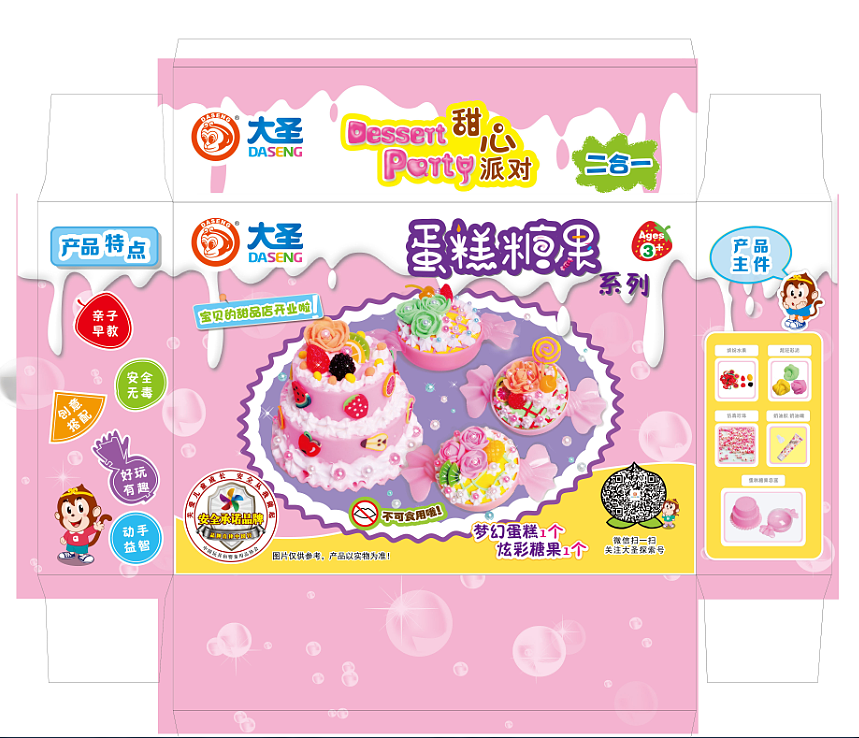 甜心派对系列（图ZMTAwNzg2ODk2） - 包装 - 站酷设计师好吃的蒸包包原创素材 - 站酷ZCOOL