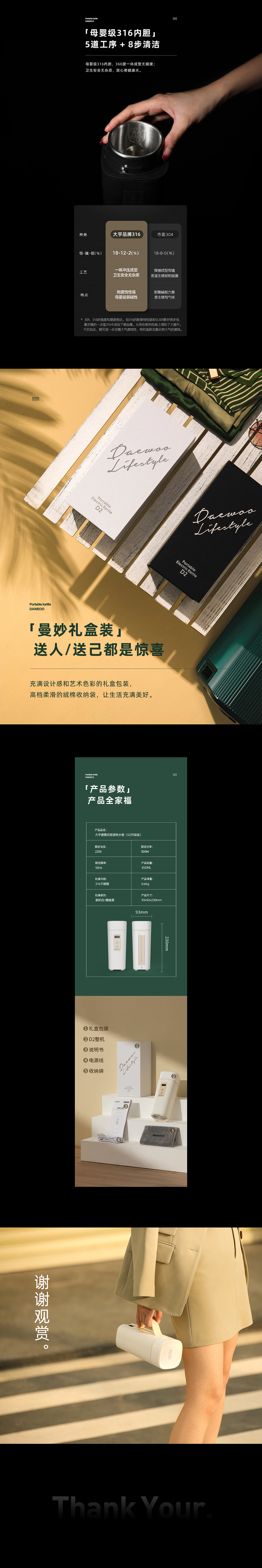 DAEWOO便携式水壶详情