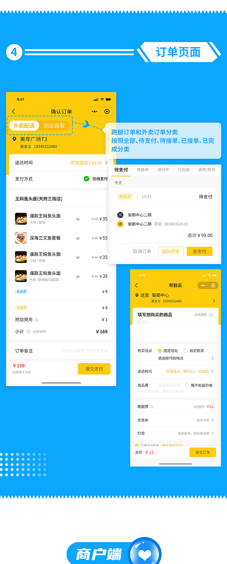 趣来达旗下外卖+跑腿配送系统宣传图（图ZMjA2ODY0Nzk2） - 品牌 - 站酷设计师壹脉智能名片原创素材 - 站酷ZCOOL
