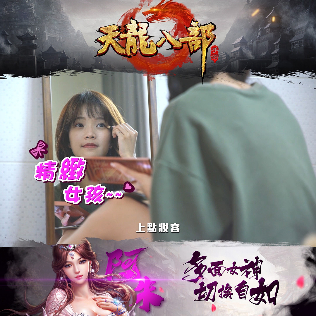 手游《天龙八部》港台宣发短视频（图ZMjE1MDU2MTM2） - 短片 - 站酷设计师Raymondot原创素材 - 站酷ZCOOL