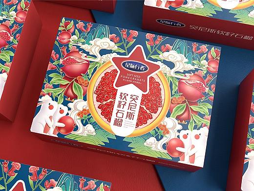 星际行者突尼斯软籽石榴——徐桂亮品牌设计！