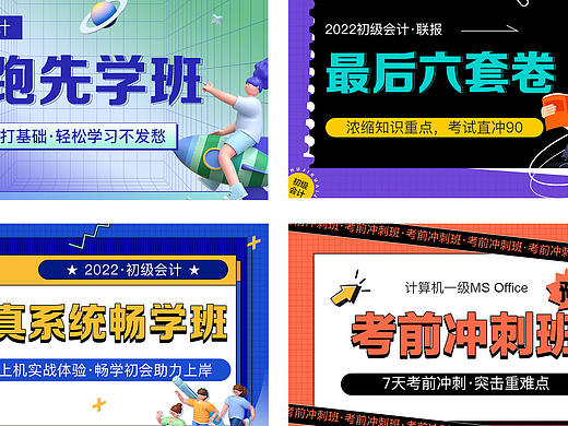 网页头图设计