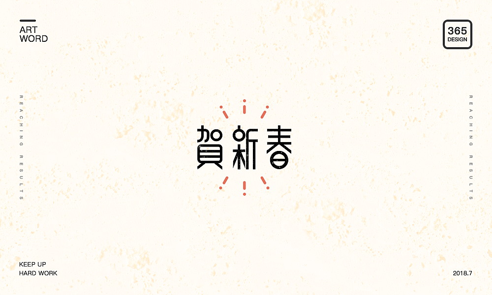百字集合（图ZMTIzMjEyNzQ0） - 字体/字形 - 站酷设计师Houng弘原创素材 - 站酷ZCOOL