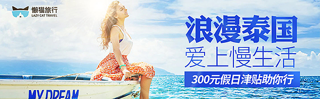 2018年3月-10月旅游关联海报+钻展banner