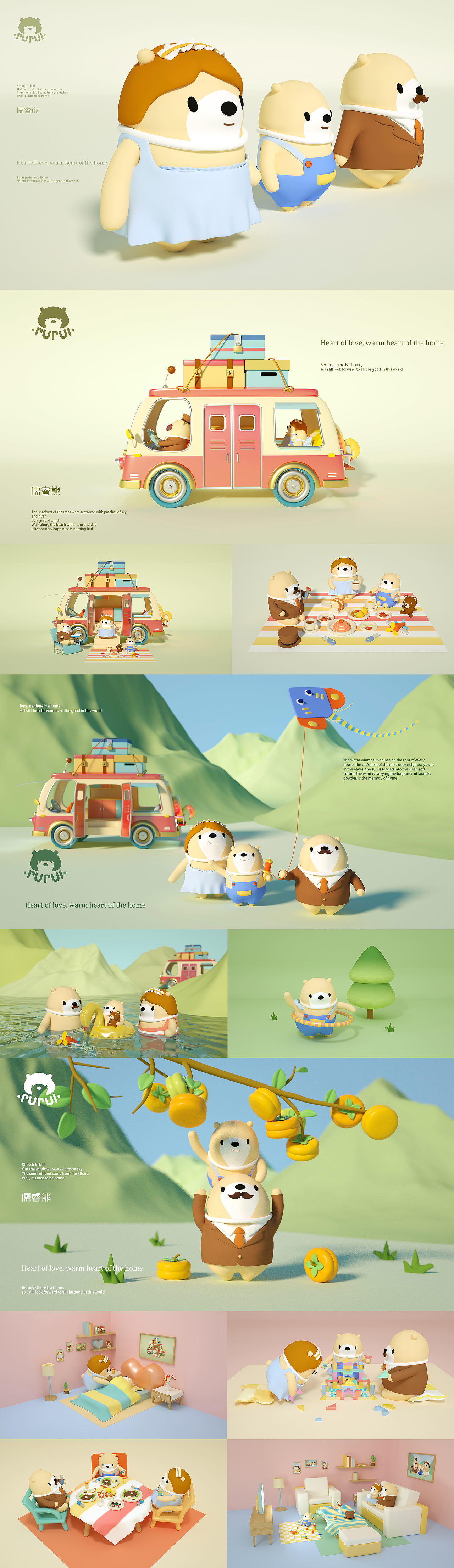 打造有故事的IP设计(合集展示)/子非乌鸦