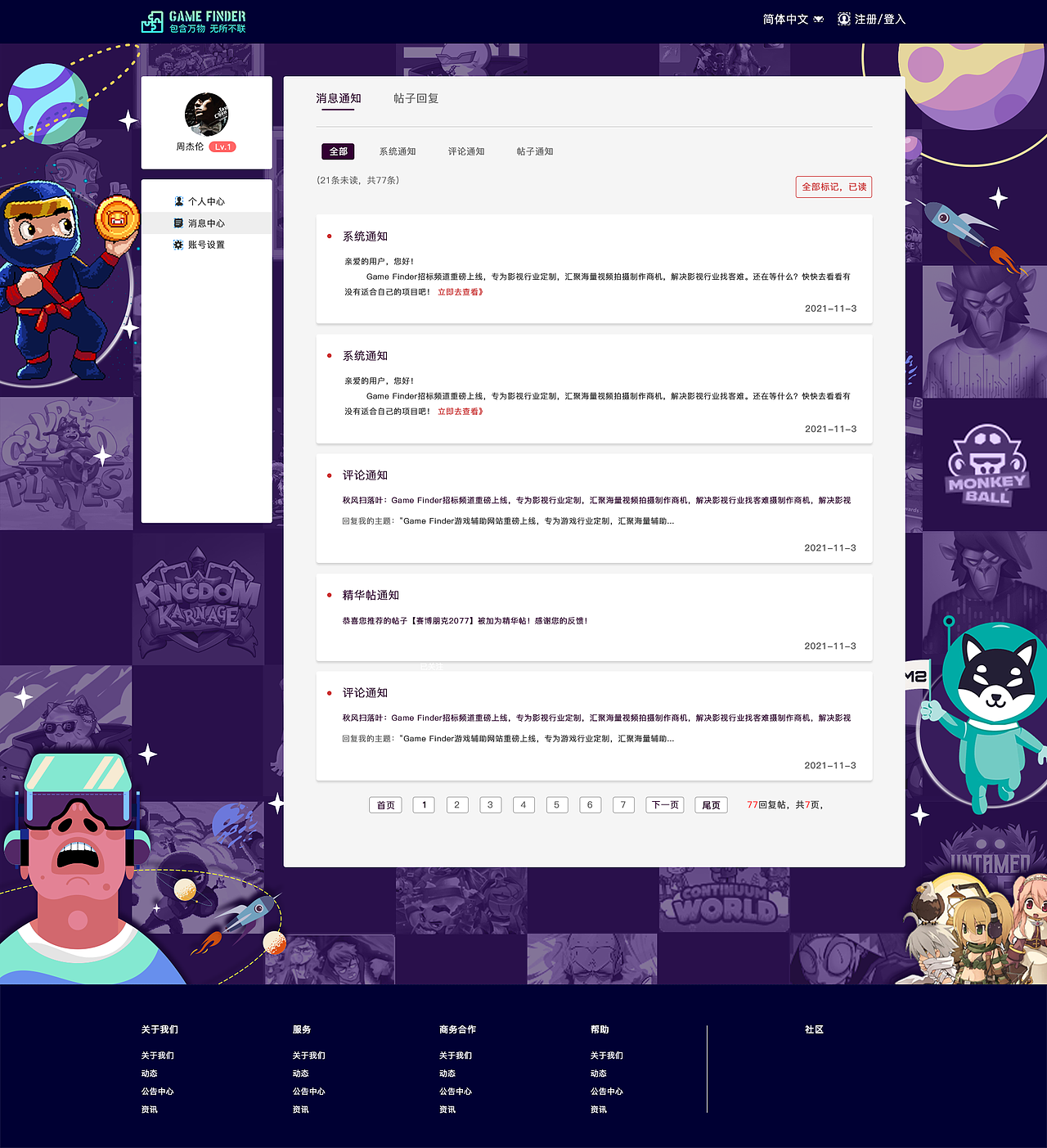区块链网站-GameFinder