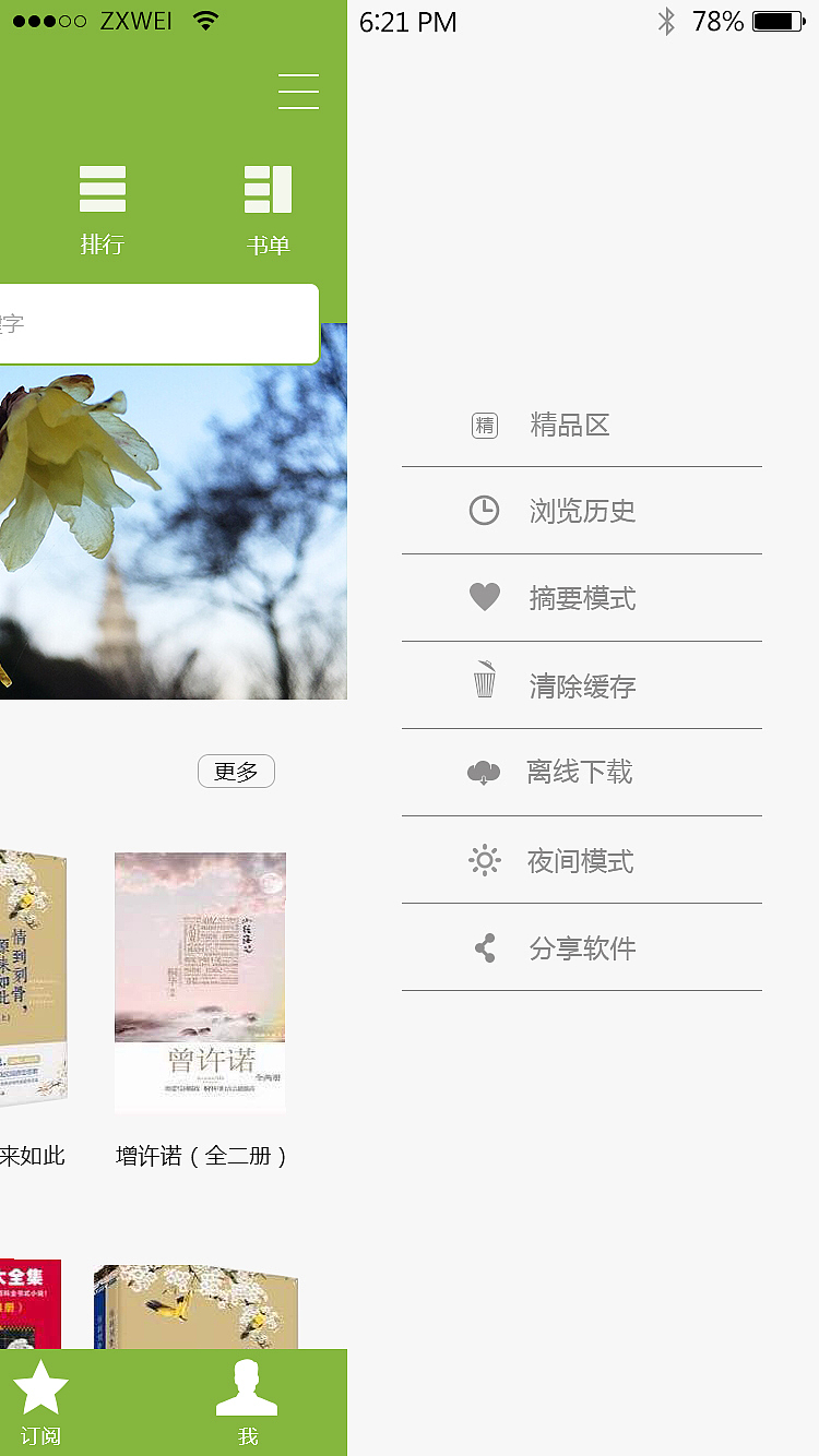 iread 阅读类app（图ZNDIwMzU2ODg=） - APP界面 - 站酷设计师MYISTRUTH原创素材 - 站酷ZCOOL