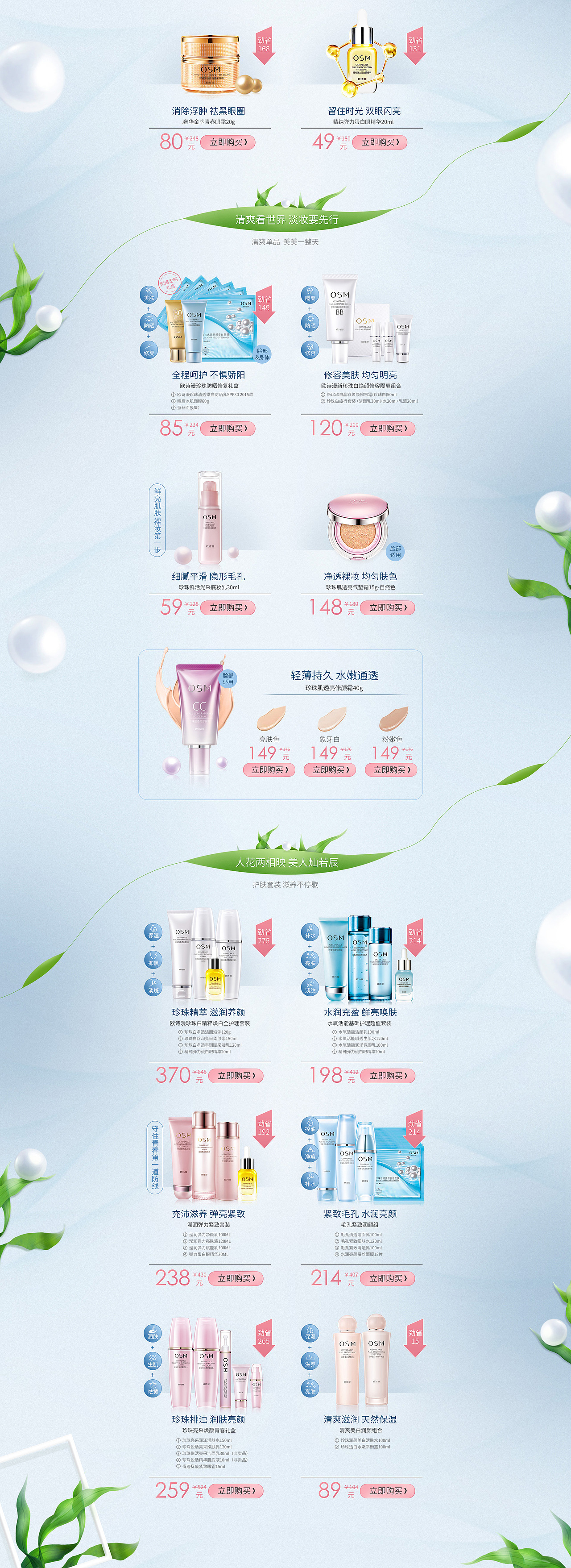 网页练习作（图ZNzU1ODgzMjg=） - 电商 - 站酷设计师扭曲的齿轮原创素材 - 站酷ZCOOL