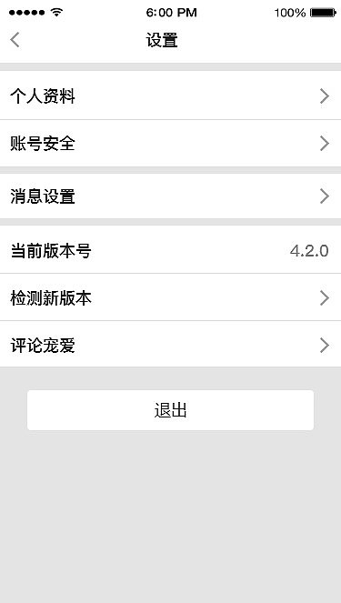《宠爱》APP交互原型图