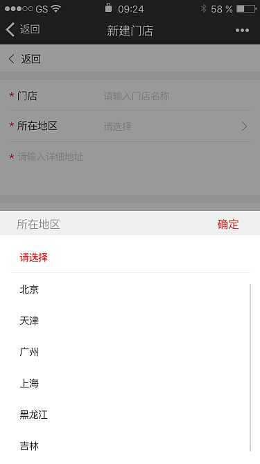 FG扫码购库存管理端（图ZMTExNTc0NTI4） - APP界面 - 站酷设计师果盘儿原创素材 - 站酷ZCOOL