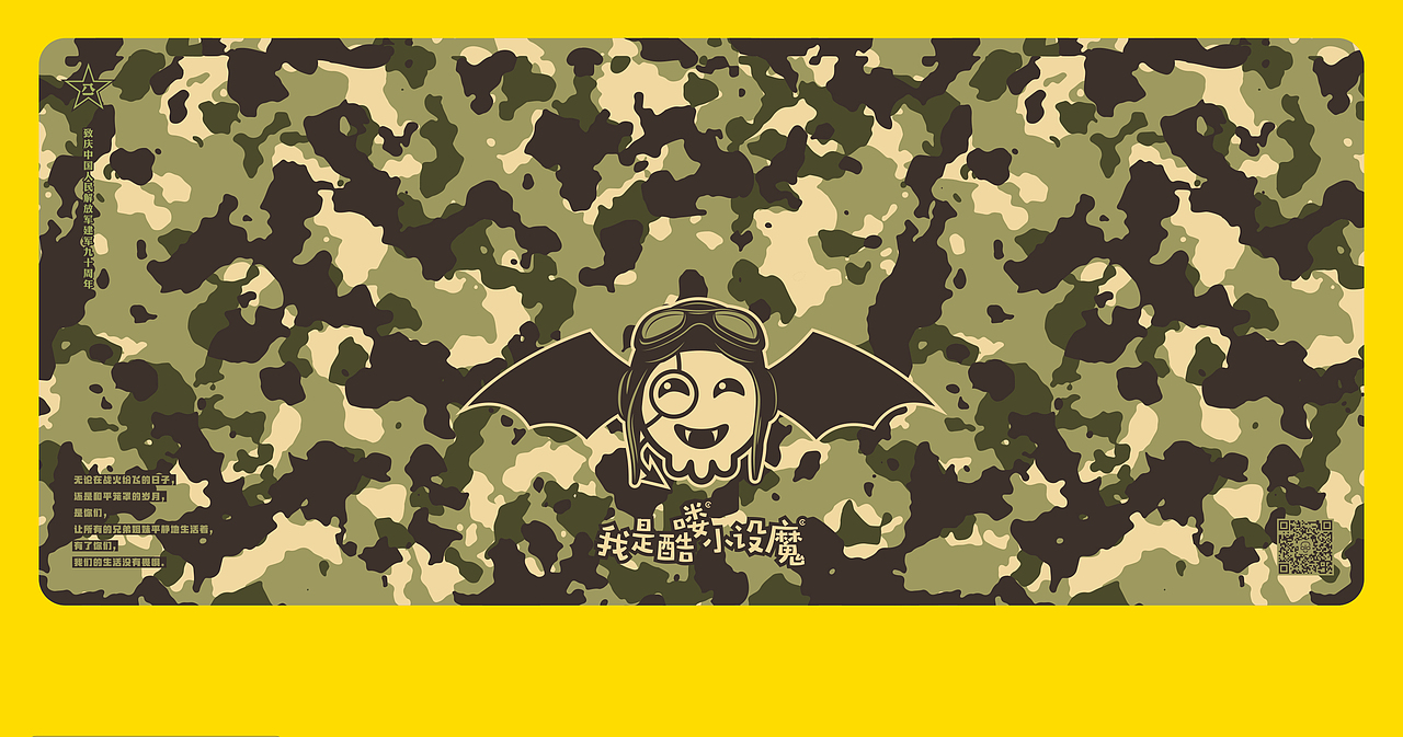 个性标签-小设魔LOGO