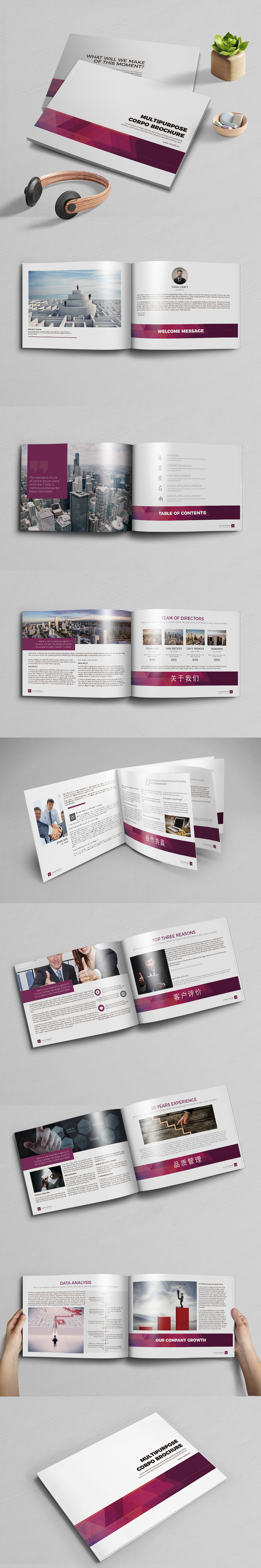 公司画册