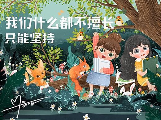 #插画合集#商业运营插画
