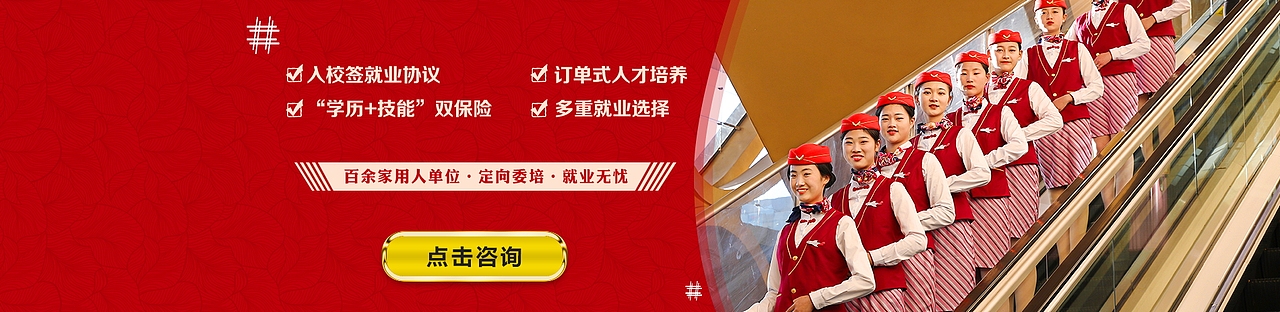 电脑端banner设计