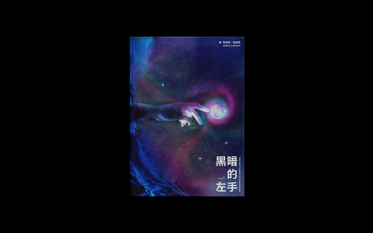 书籍装帧设计集(二）（图ZMjczMjA2MDA4） - 书籍/画册 - 站酷设计师梁立煌原创素材 - 站酷ZCOOL