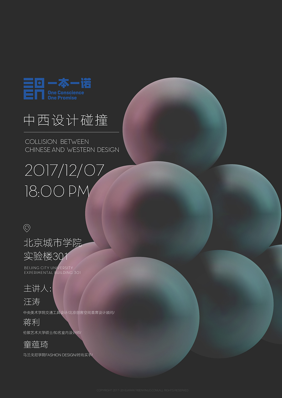 [meomeoko]平面设计/海报/招贴/版式练习