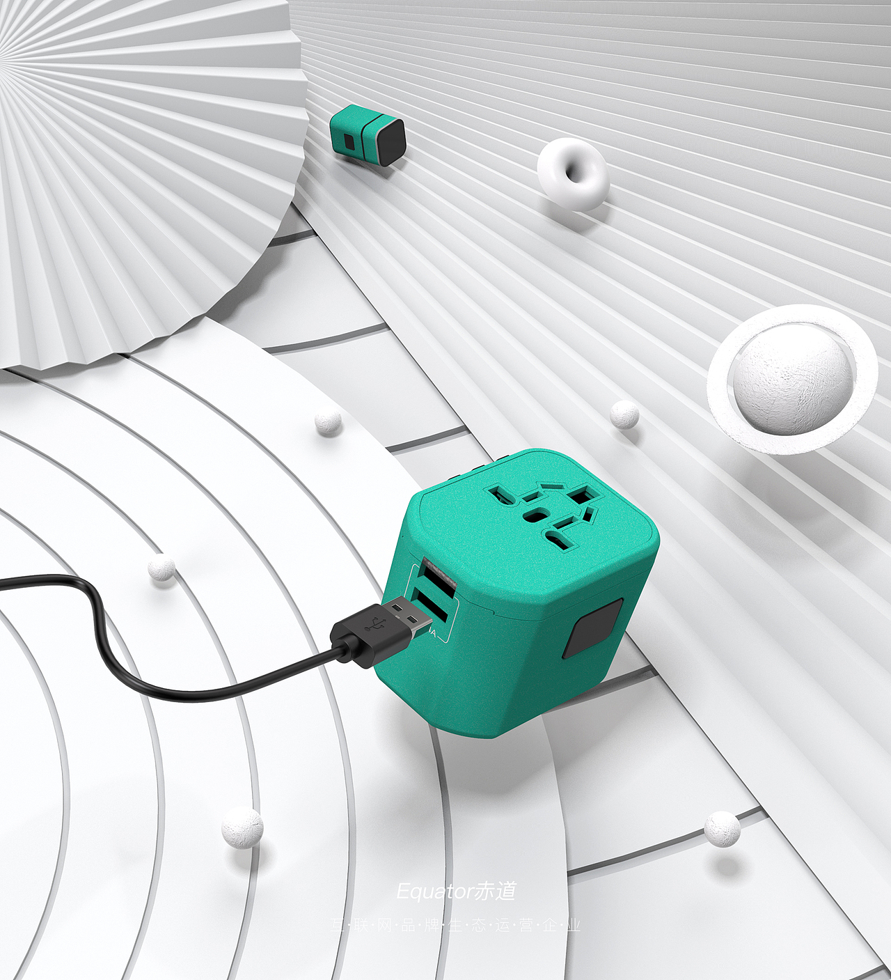 全球通用转换插头