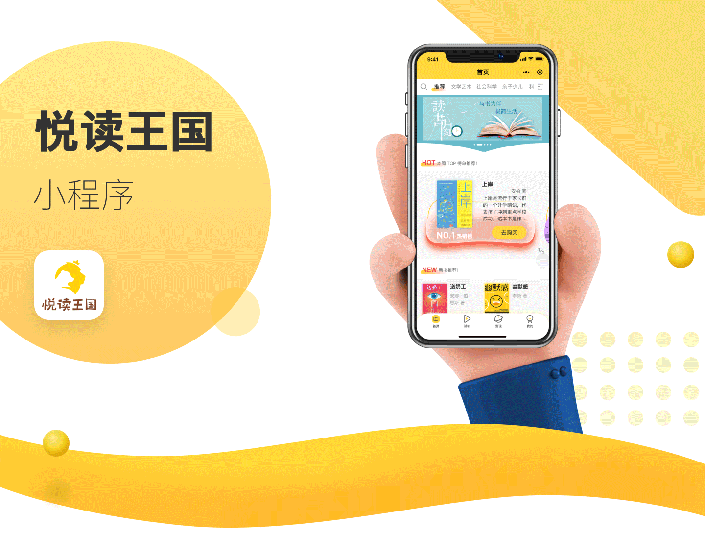 悦读王国-小程序（图ZMjM5NDY4ODU2） - APP界面 - 站酷设计师MXZZ原创素材 - 站酷ZCOOL