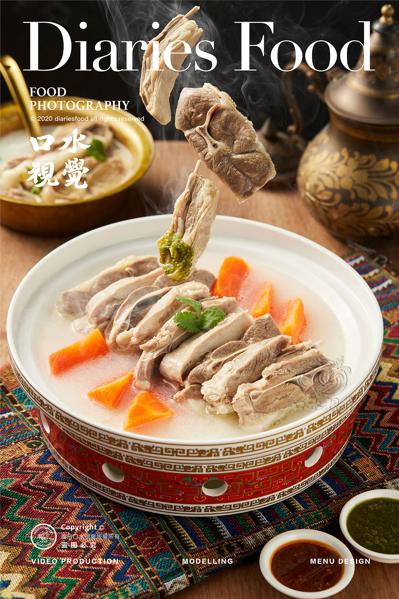 西北菜摄影 | 羊之道 X 口水视觉(图ZMjQxODEwMTAw) - 产品摄影 - 站酷设计师口水视觉原创素材 - 站酷ZCOOL
